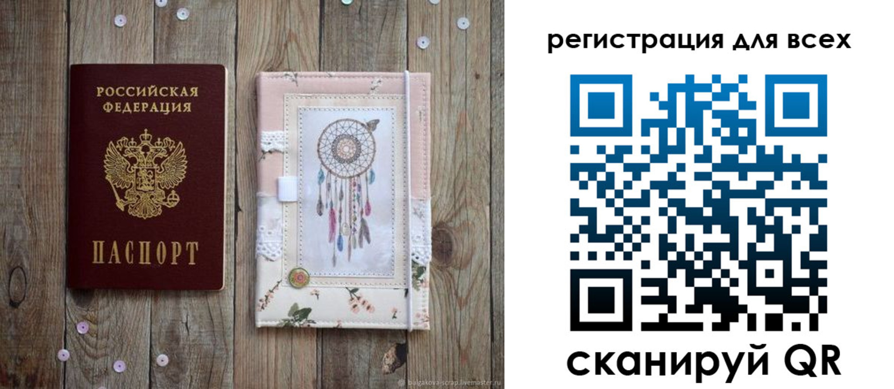 прописка от собственника в Омске